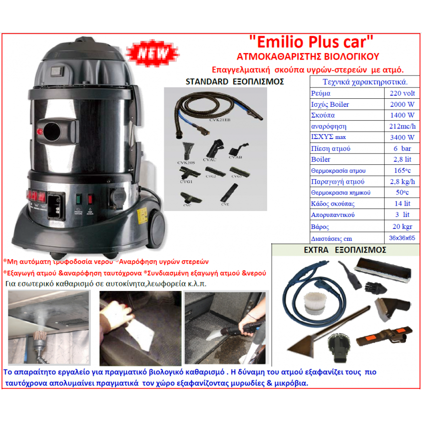 Επαγγελματική Σκούπα Υγρών-Στερεών Με Ατμό (Ατμοκαθαριστής) 1400W 2 Σταδίων Emilio Plus Bieffe Farinelli Italy Επαγγελματική Σκούπα Υγρών-Στερεών Με Ατμό (Ατμοκαθαριστής) 1400W 2 Σταδίων Emilio Plus Bieffe Farinelli Italy