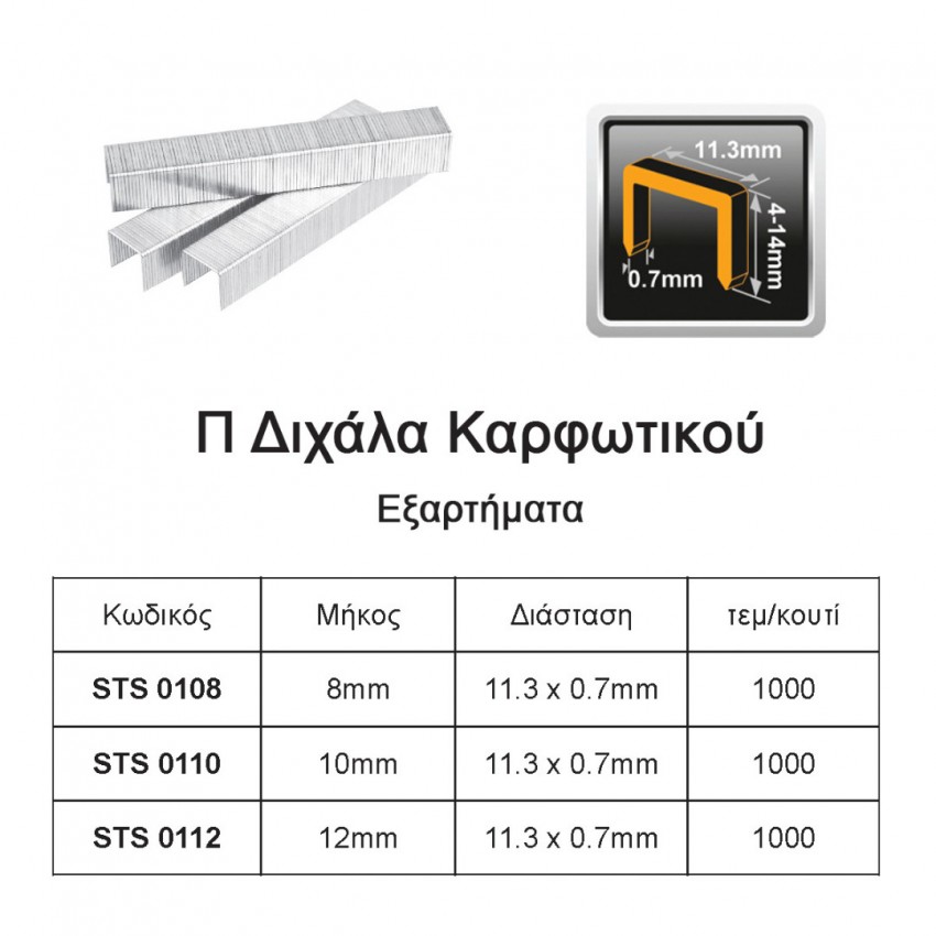 INGCO Καρφωτικό Χειρός (HSG14018)