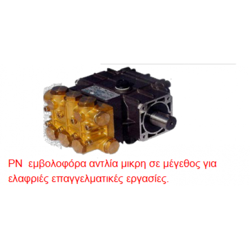 Αντλία πλυστική εμβολοφόρα UDOR ITALY PNC 11/11 (ΑΠ-611011)