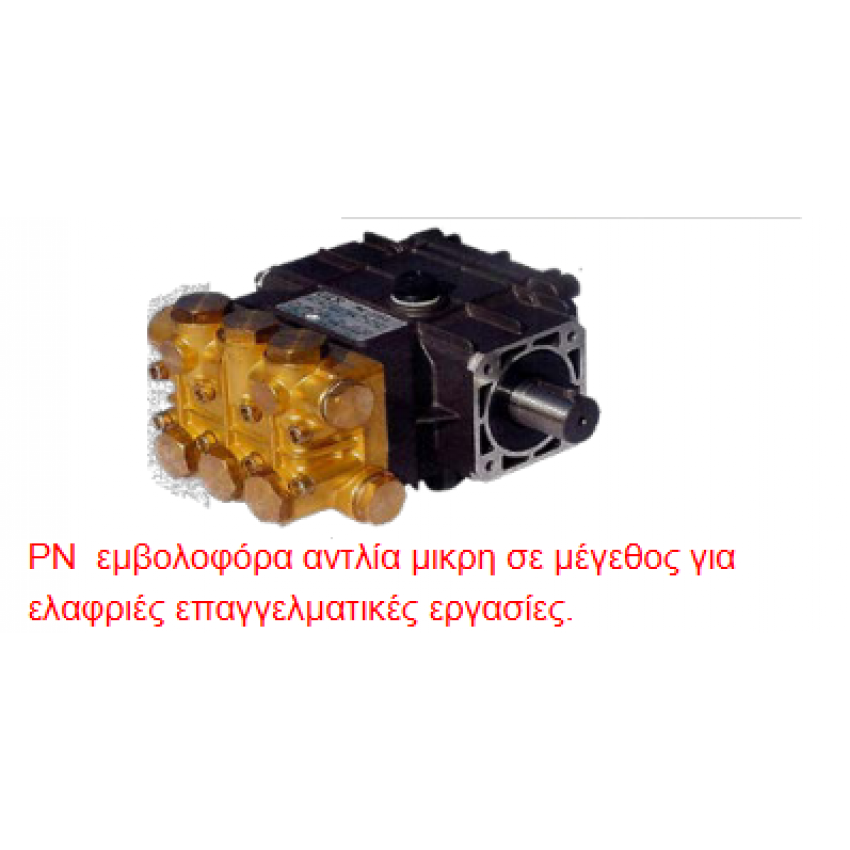 Αντλία πλυστική εμβολοφόρα UDOR ITALY PNC 13/12 (ΑΠ-612013)