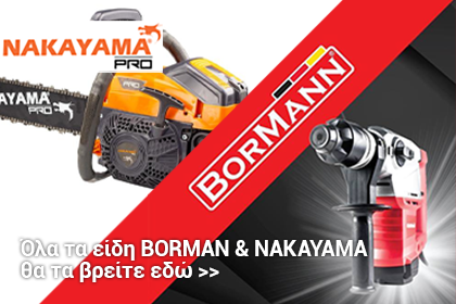 Borman tools