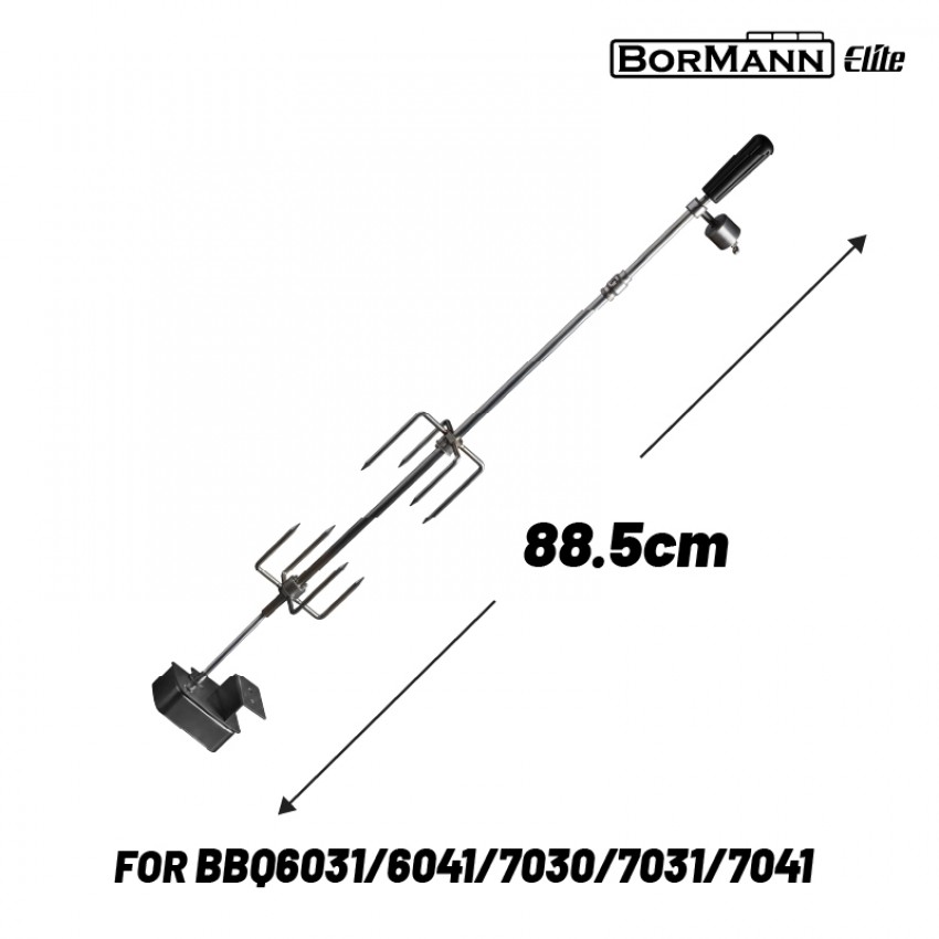 BORMANN Elite BBQ1241 Σούβλα Ψησίματος 88.5cm με Μοτέρ (ΓΙΑ BBQ6031/BBQ6041/BBQ7030/BBQ7031/BBQ7041)