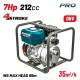 BORMANN Pro BGB1065 Αντλία Βενζινοκίνητη Πυρόσβεσης 2"Χ1.5"x1.5'',212cc,7hp,65m,35m³/h